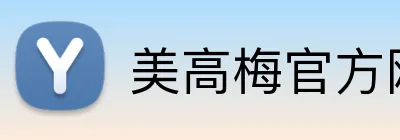 美高梅官方网站 logo